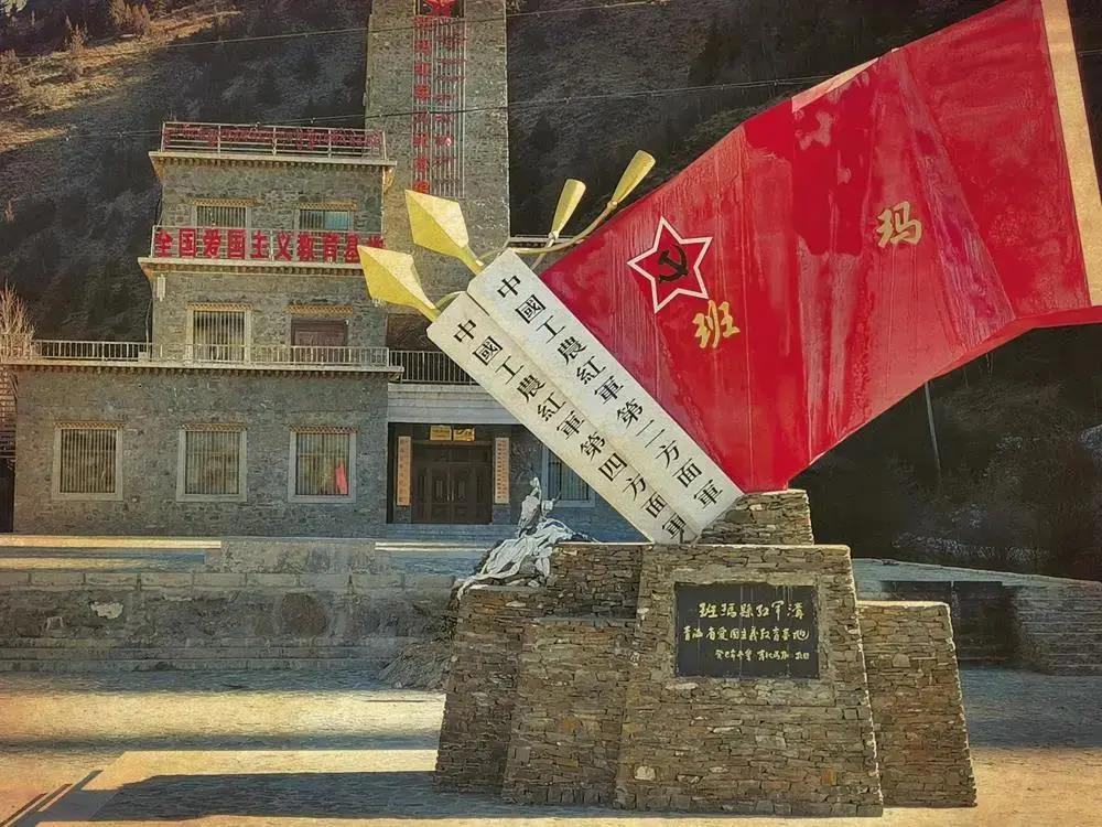 果洛州班瑪縣紅軍溝.png