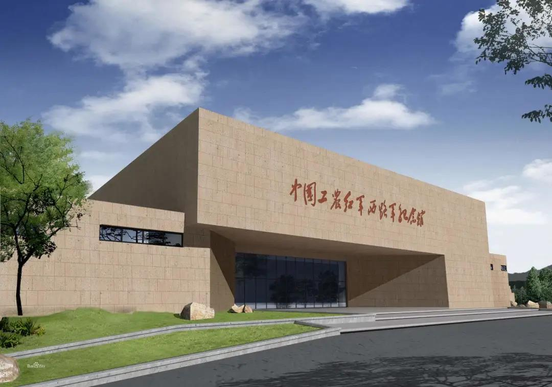 中國(guó)工農(nóng)紅軍西路軍紀(jì)念館.png